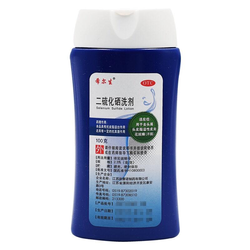 Selenium sulfide lotion Selenium Disulfide Lotion 2.5*100g*1Bottle/Box