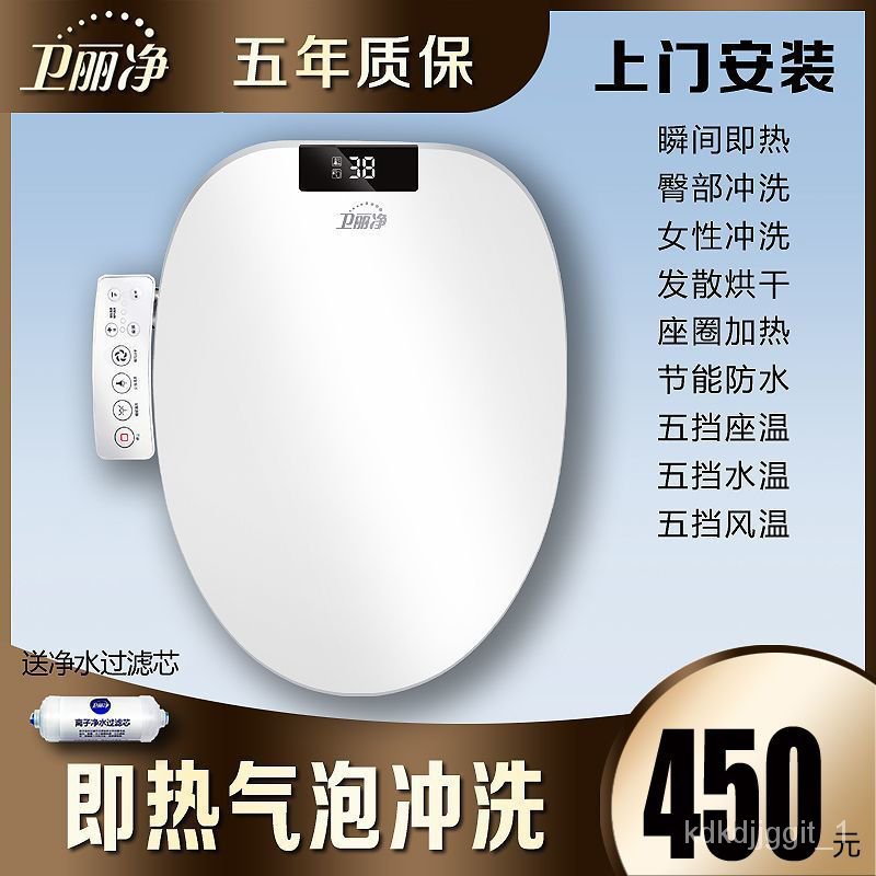 🏅[HOT SELLING]🏅Weilijing Smart Toilet Cover Instant Heating Heating New