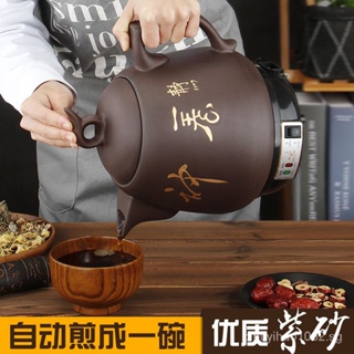 Automatic Traditional Chinese Medicine Electric Kettle Purple Clay Pot  Household Medicine Pot Boiled Medicine Casserole - AliExpress