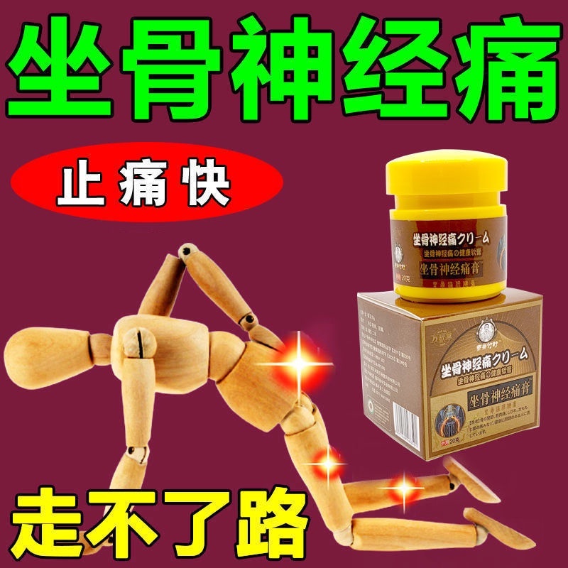 《hot》☒ 【Buy 2 Get 1】【Buy 3 Get 2】Sciatica Lumbar Protrusion Oppresses