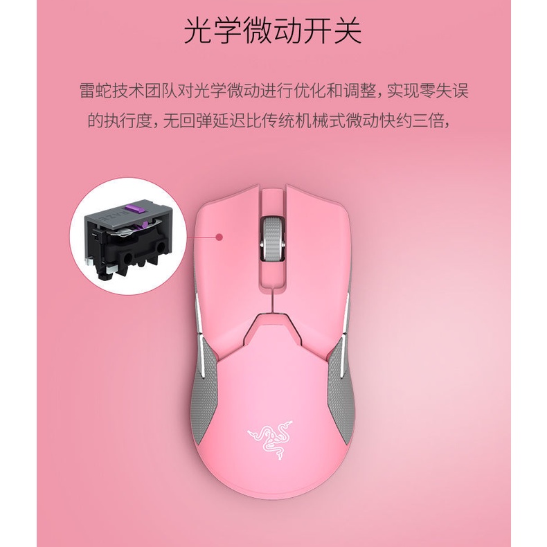 生産終了激レア Razer Viper UItimate Quartz Pink