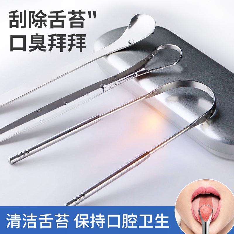 【刮舌器/tongue scraper】不锈钢刮舌器 清理口腔舌苔清洁器 成人除口臭刮舌头刷U型刮舌板 | Shopee Singapore