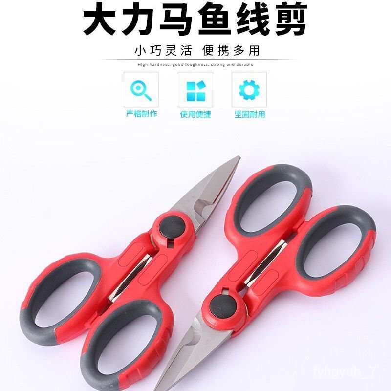 2023🌏Small scissors Hercules Fish Wire Scissors Electric scissors Cable  cutter Multi-functional scissors Cutting Pliers