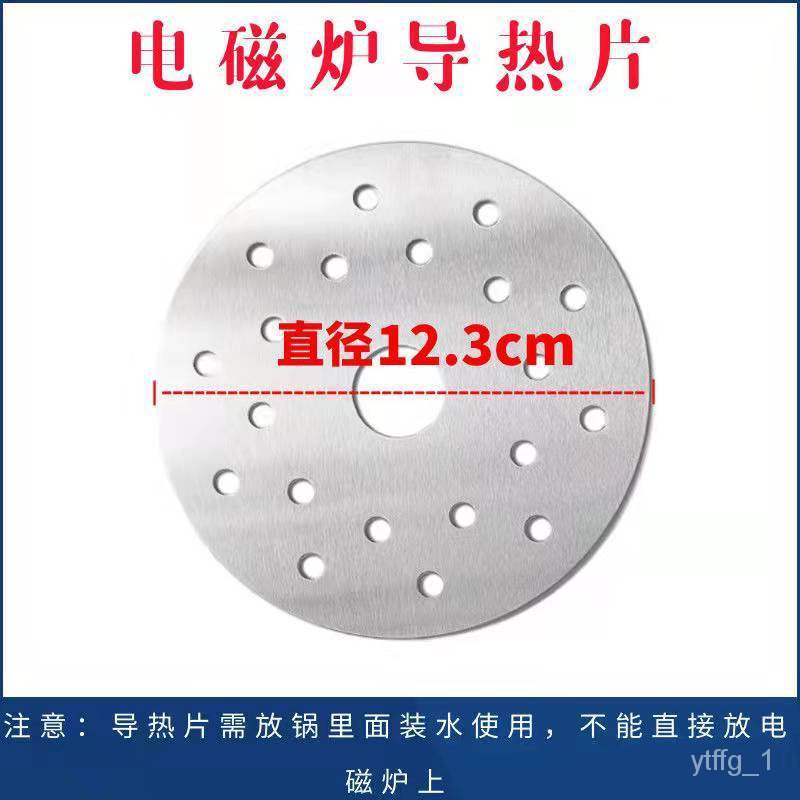 YQ32 Induction Cooker HeatConducting Fin Casserole Conductive