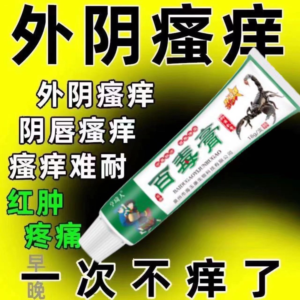Vulva always vulva itching 】 【 fungi fungus infection swelling tingling