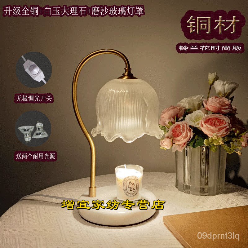 🌈candle warmerWax Melting Lamp Melting Candle Lamp Copper Linglan