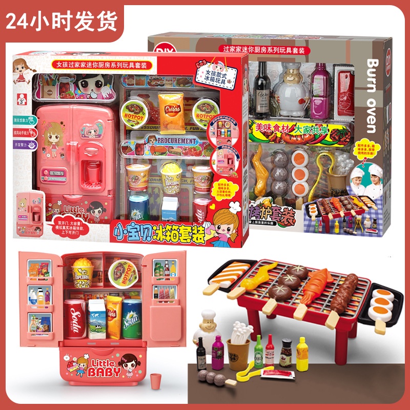 Children Mini Kitchen Toys Girl Set Wholesale Simulation Barbecue Refrigerator Steamer Cooking Play House