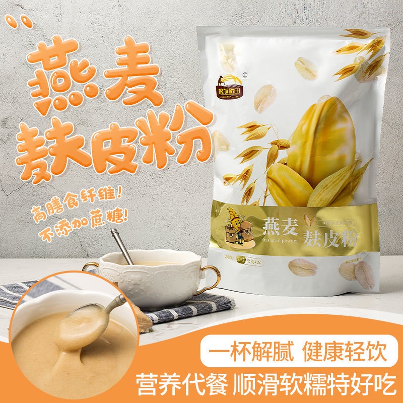 Pure oat bran powder sugarfree oat bran powder instant cookingfree