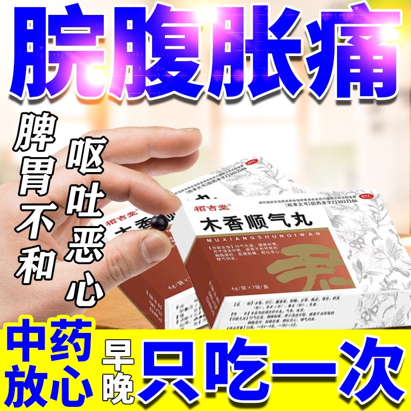 Stomach medicine to treat bloating and bloating, stomach bloating