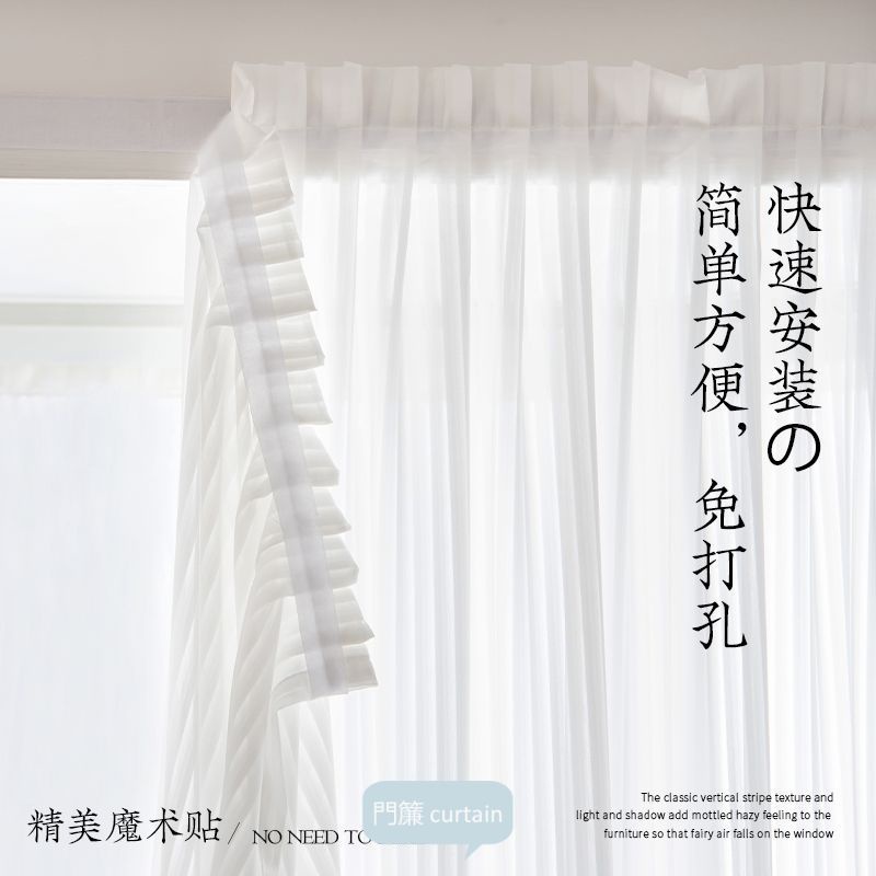 Self-adhesive Gauze Curtain Non-perforated Privacy-protection Curtain ...