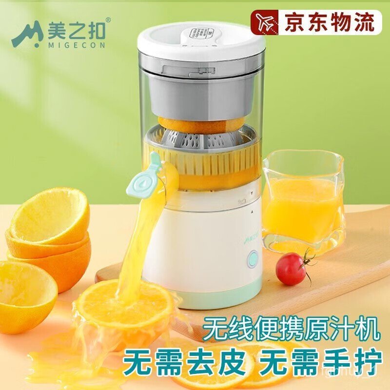 Migecon Juicer Separation of Juice and Residue Household