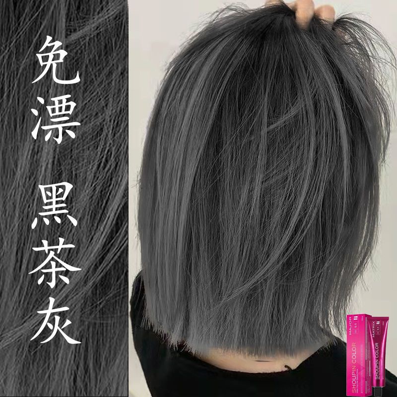黑茶灰染发膏免漂2023流行色自己在家染泡泡植物奶茶灰染发剂香槟Black tea grey hair dye, no bleaching