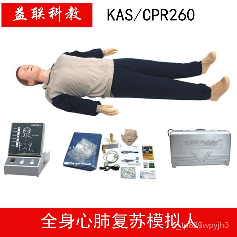 YQ29 CPR260Whole Body Cpr Manikin Medical Cardiac Resuscitation