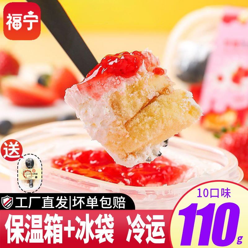 Funing Soy Milk Box Cake 110g Net Red Dessert Snack Burst Melaleuca