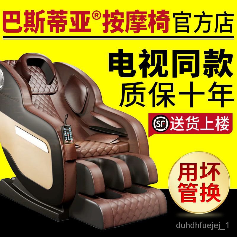 Massage best sale chair shopee