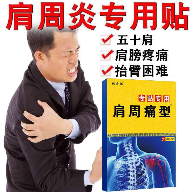 Special Frozen Shoulder Selfheating plaster to protect shoulder pain