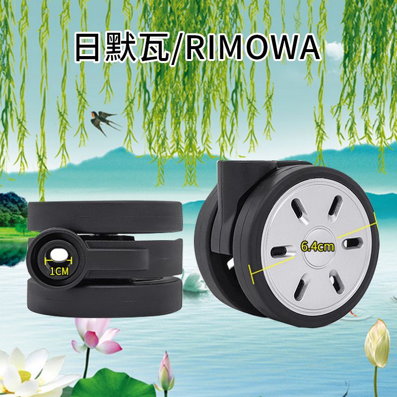 285 rimwa/RIMOWA wheel luggage wheel maintenance replacement and