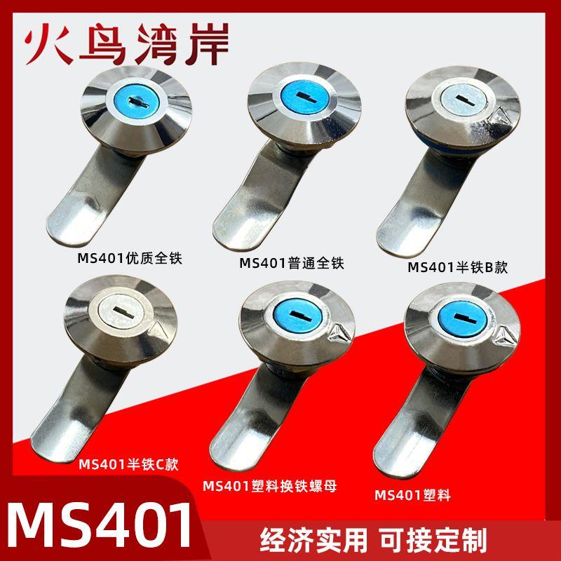 [New Lock] MS401 All Iron Slotted SemiIron Plastic Industrial