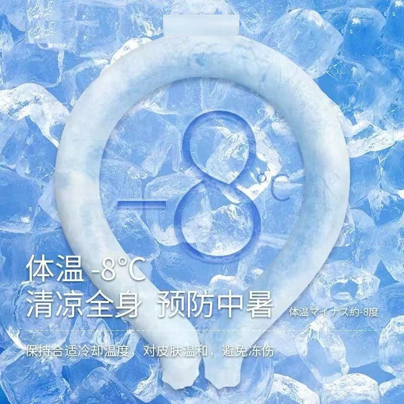 Cooling Collar Heat Prevention Cool Neck Collar Cool Cool Ice Neck