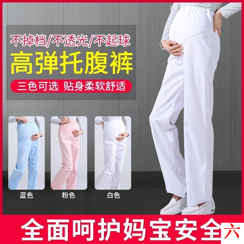 Elastic Lift Maternity Clothes Pregnancy Trousers For Pregnant