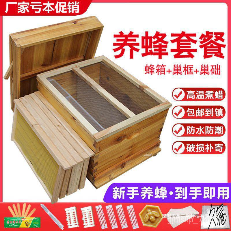 YQ30 Chinese Bee Soil Beekeeping Box Partition Bee Catching Bucket Hive