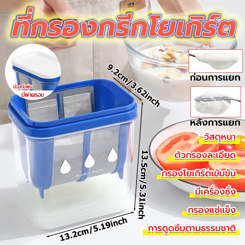 Yogurt Strainer Homemade Greek Yogurt Cold Brew Whey Separator Shopee