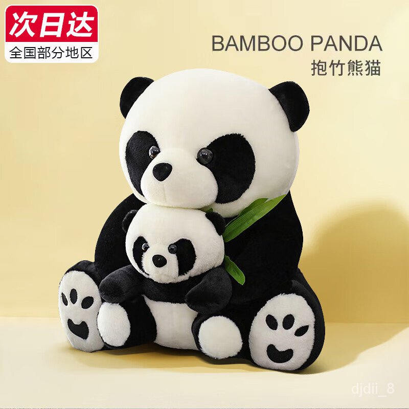 Panda sale pillow coupon