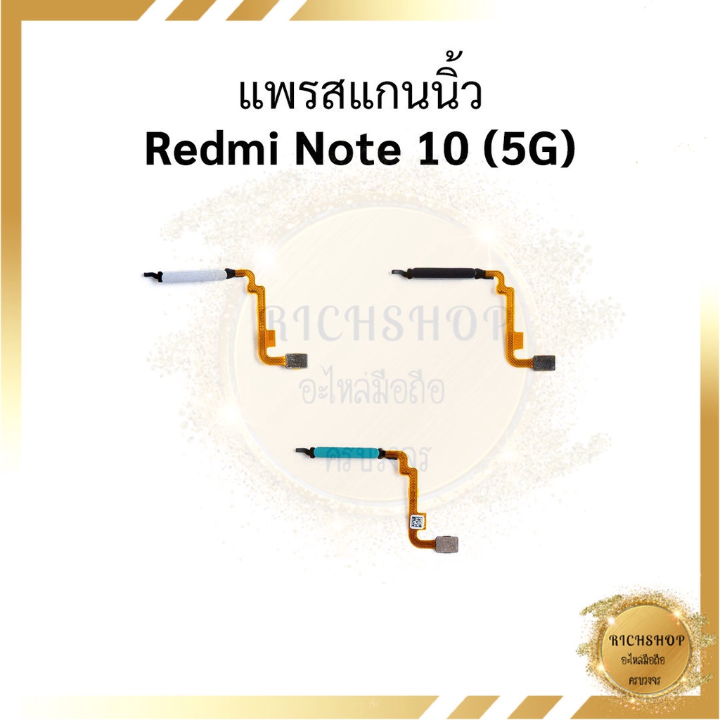 Redmi Note 10 Finger Scan Flex (5G) | Shopee Singapore