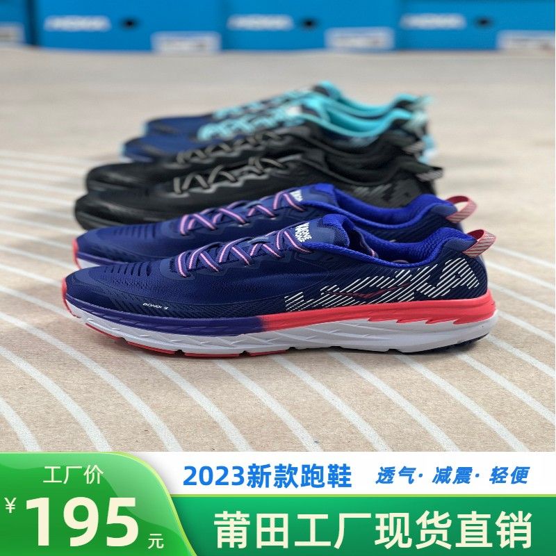 Mens hoka bondi deals 5 wide shoes