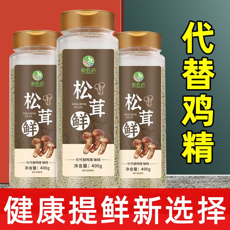 Matsutake fresh seasoning replaces chicken essence, monosodium