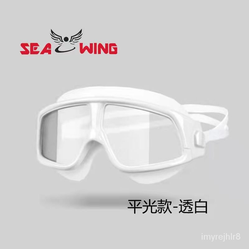 MH Professional Prescription Swimming Goggles Men's and Women's Anti
