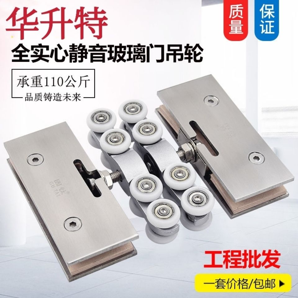 Sliding door Straw wheel suspension clamp glass door clamp sliding door
