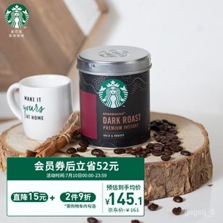 QZ🍫Starbucks(Starbucks)Instant Coffee Black Coffee0Sugar Imported from  France Deep Baking Boutique Instant Canned90gDo40