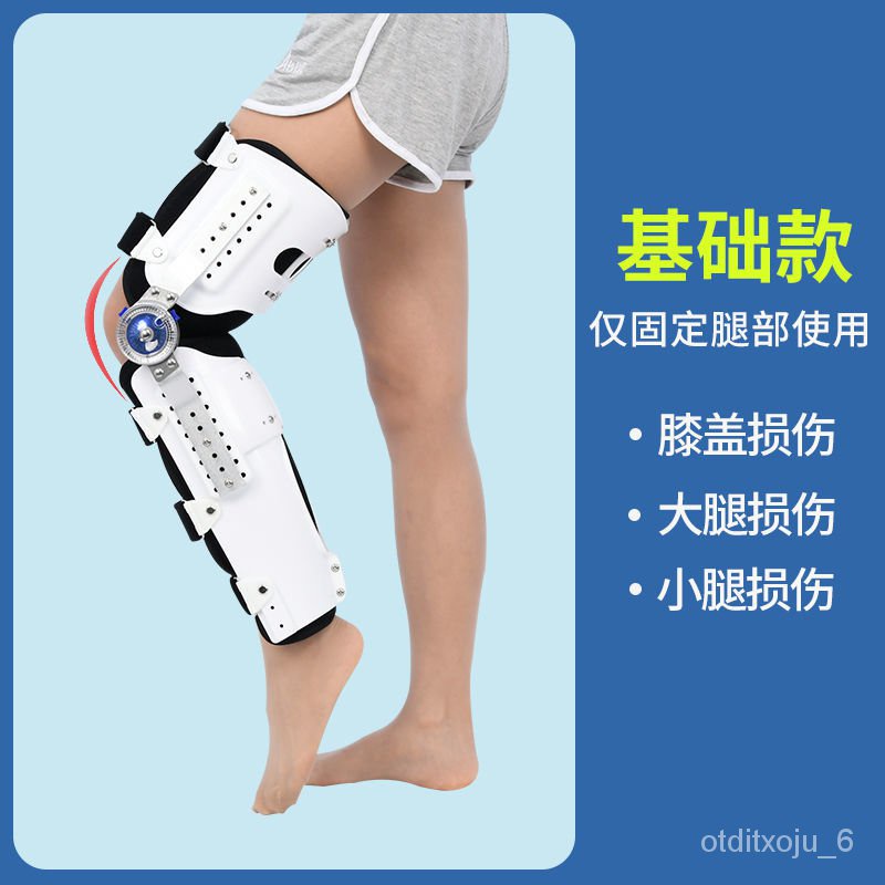YQ49 Adjustable Knee Ankle Foot Fixed Support Knee Thigh Calf Lower