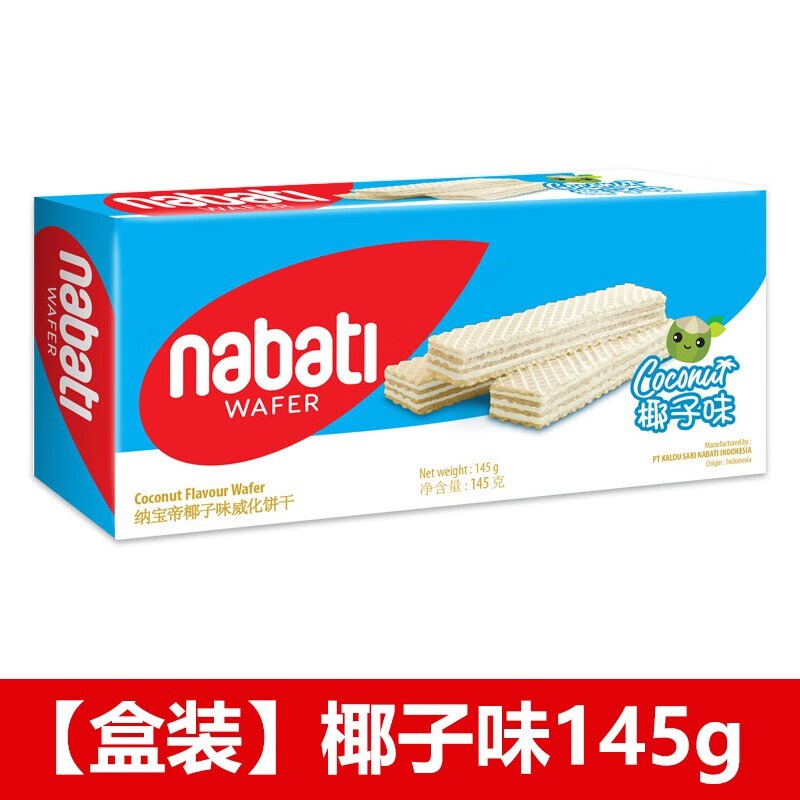 Richeese (Richeese) Wafer Biscuit 145G * 2 Boxes Imported from