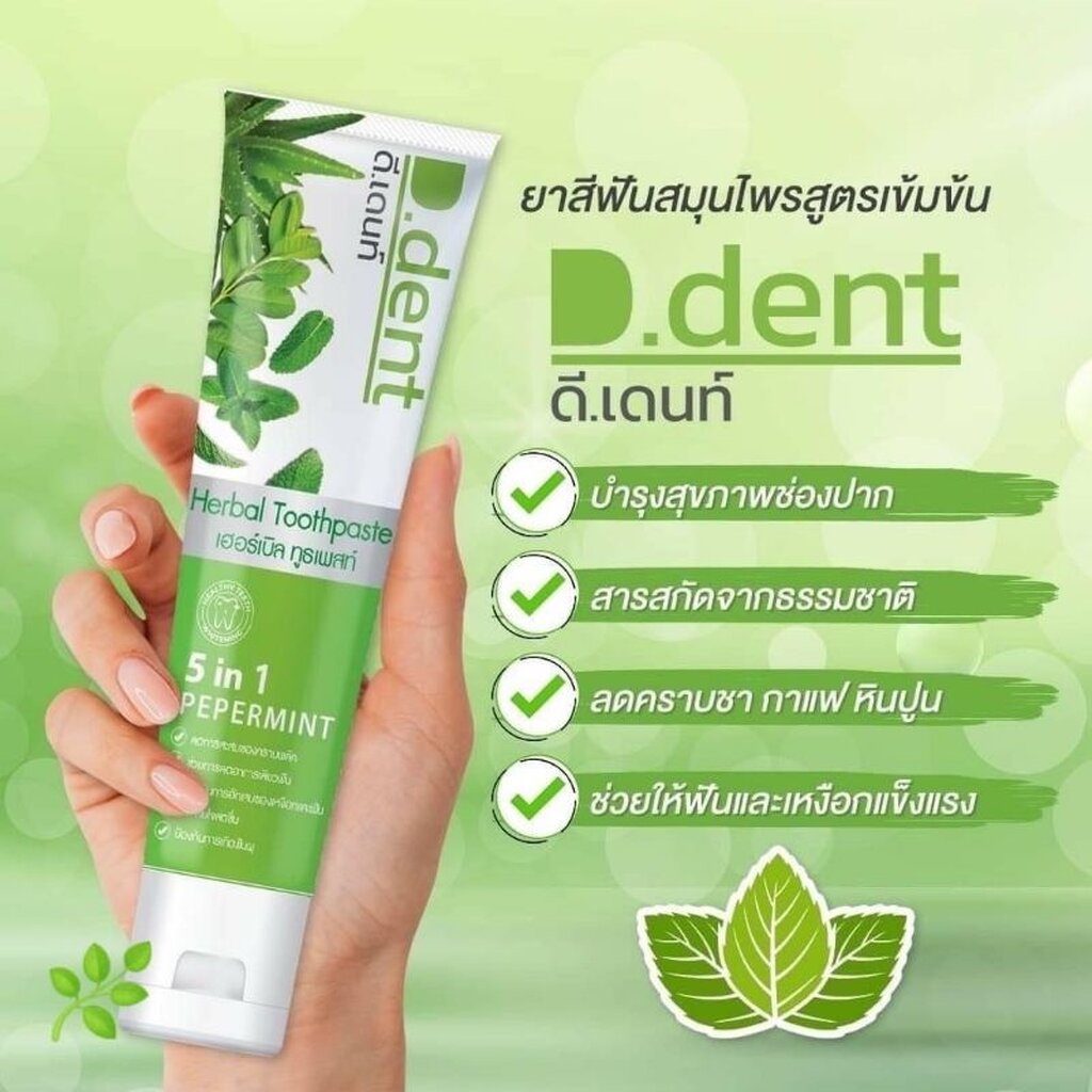 D.dent Toothpaste Buy 1 Get 1 Free 9 Types Of Herbal Contains 1500ppm ...