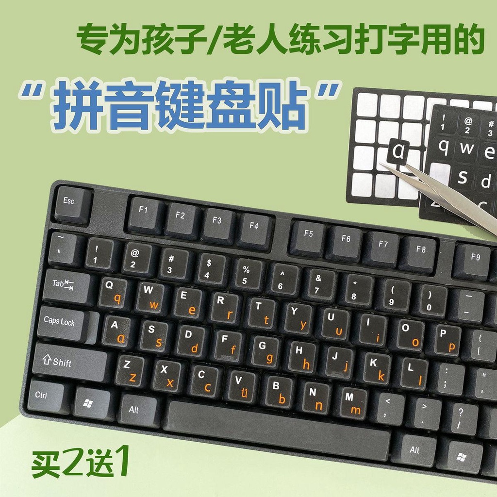 Matte feel, Chinese Pinyin keyboard stickers, English lowercase letters, keyboard film, computer