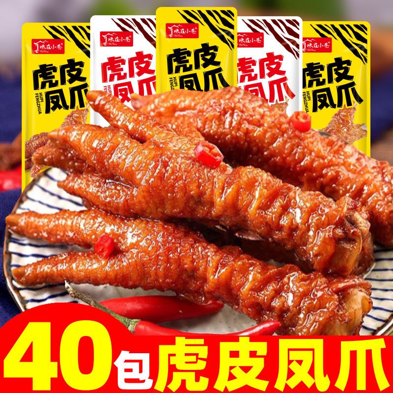 Tiger skin type budgies snacks spicy chicken feet Tiger skin Phoenix
