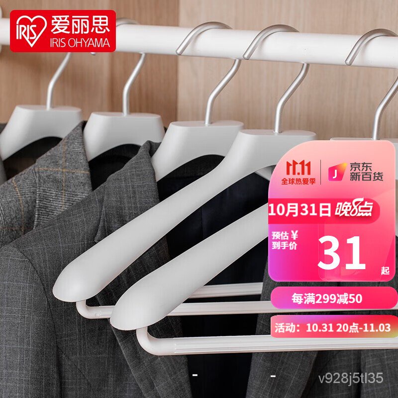 🌈arm sleeve kidsIris Hanger Hang the Clothes Hanger Clothespin Clothes