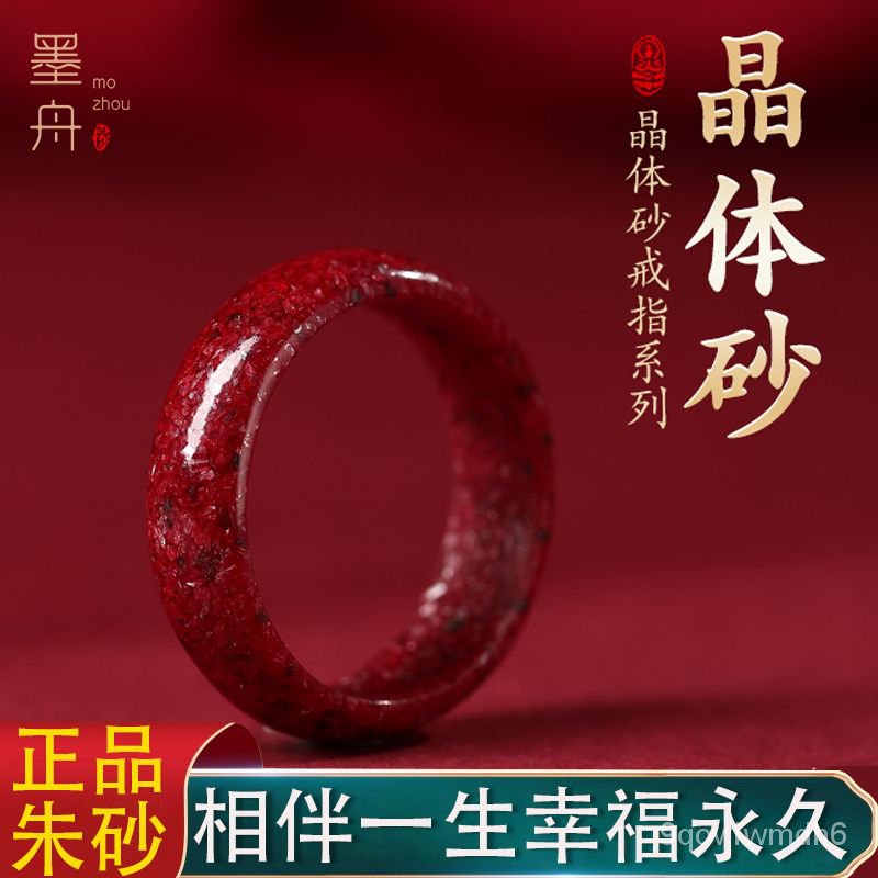 🌈Authentic Authentic Natural Cinnabar Ring for Women Recurrent Fate ...