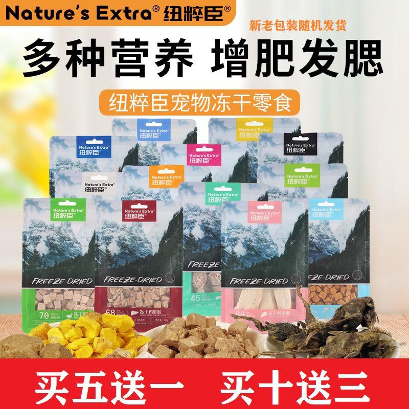 Newlinson Pet FreezeDried Snacks Cat FreezeDried Egg Yolk Grain Quail Chicken Breast Chicken