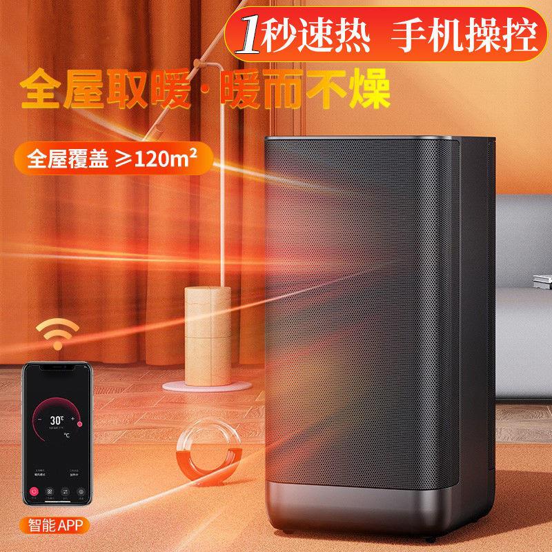 HighEnd Heater Bathroom Touch Screen Electric Heater Bedroom Far