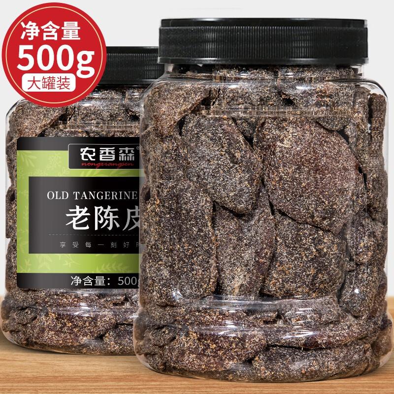 Nong Xiangsen Nine Procedure Dried Aged Tangerine Peel