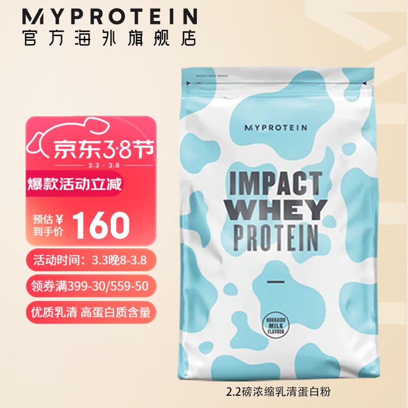 MyproteinPanda Dried Egg White Whey Protein Increase Muscle Fitness