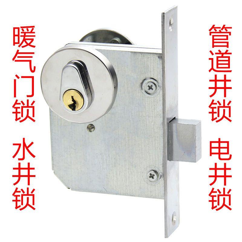 [New Lock] Tube Well Pipe Lock Weak Current Well Lock Fireproof Door