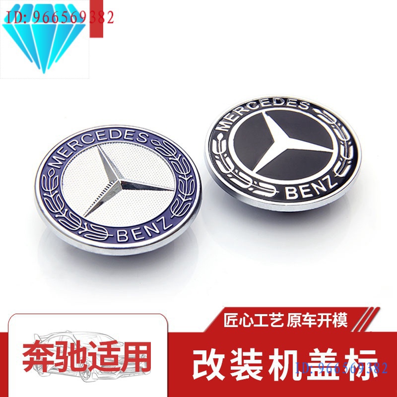 Benz BENZ E260L Engine Hood Car Logo Hood Logo Modified CClass EClass