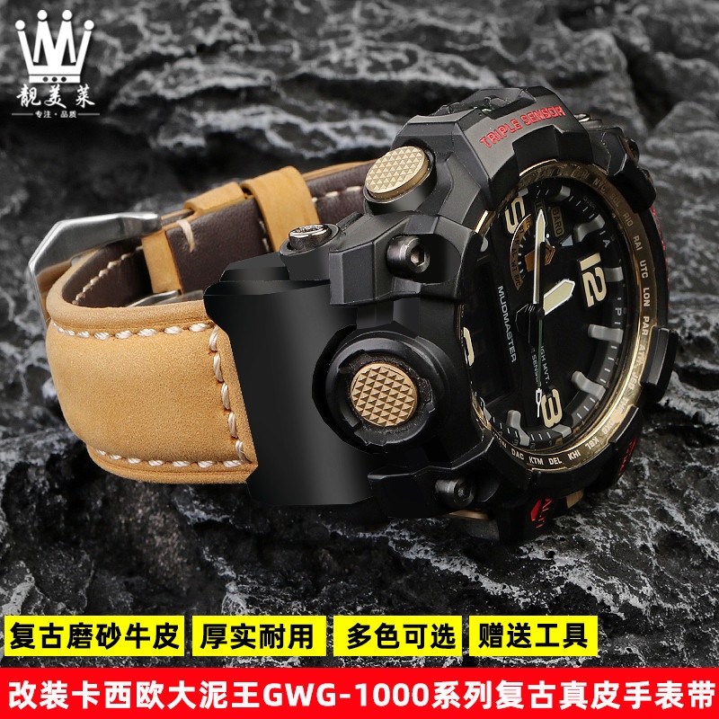 G shock with hot sale leather strap