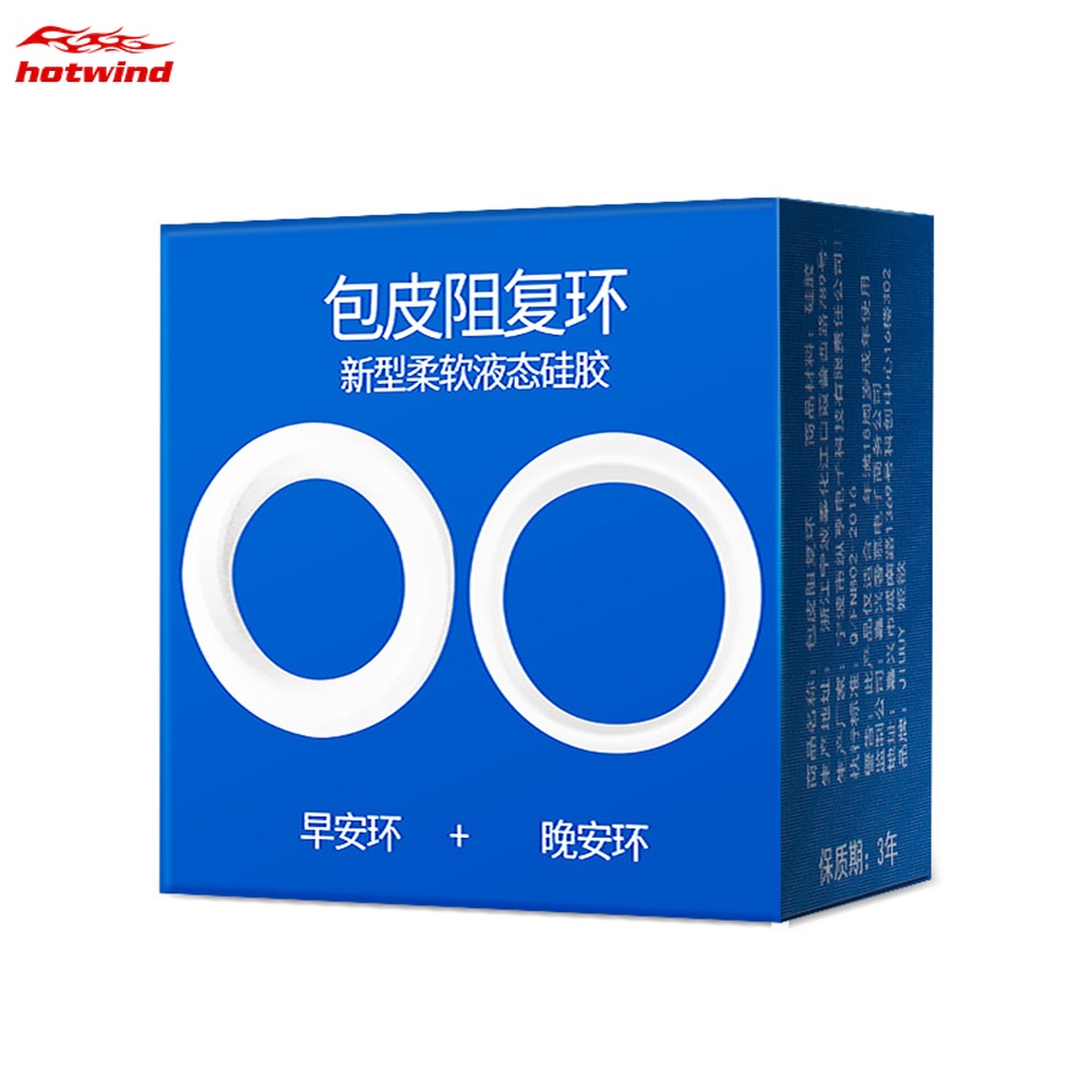 HOTWIND 2pcs Silicone Male Foreskin Corrector Resistance Ring Delay ...