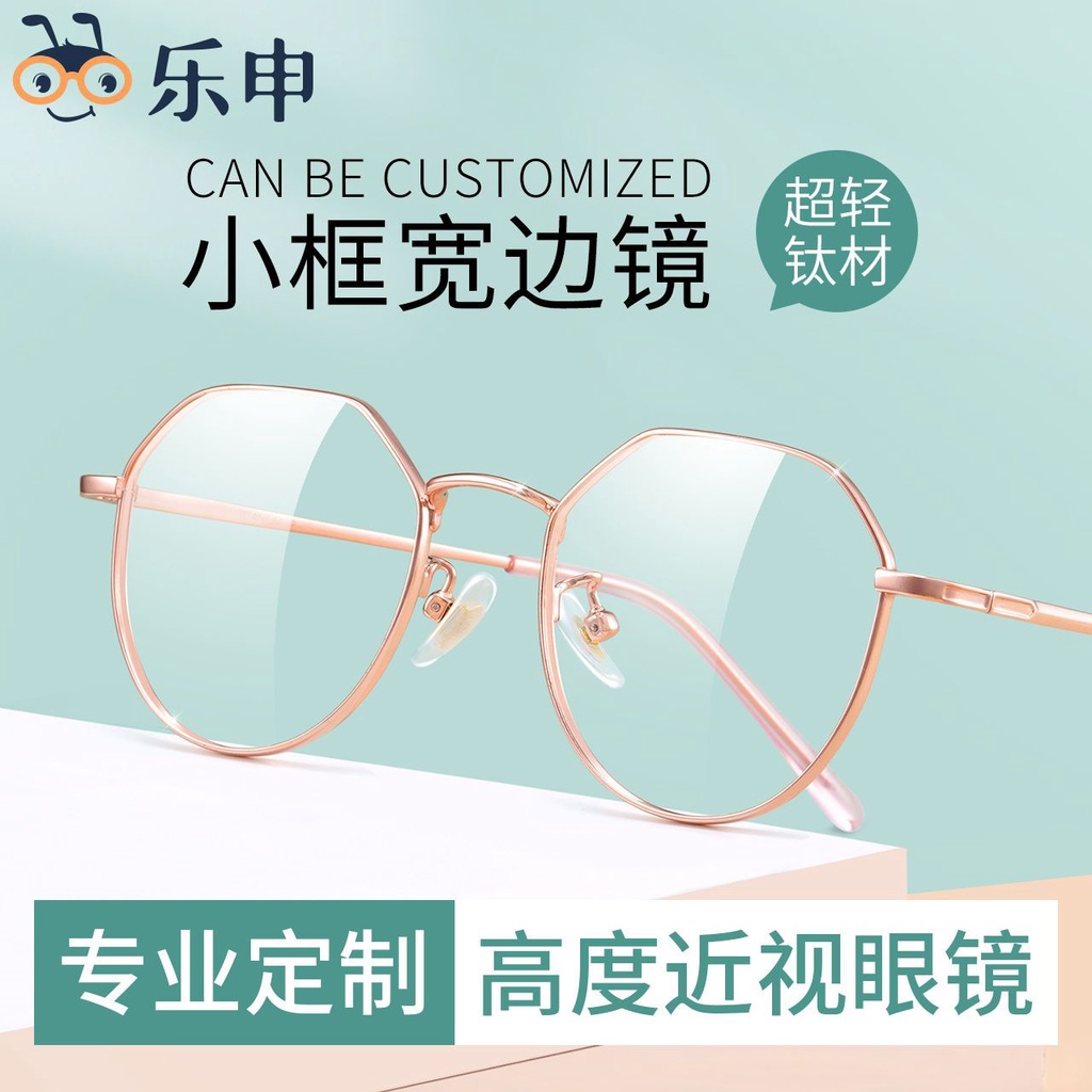Leshen pure titanium widerim high myopia glasses frame women s ultra