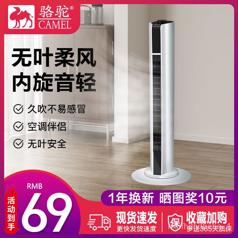 🏅[HOT SELLING]🏅Camel Electric Fan Household Tower Fan Floor Fan Shaking